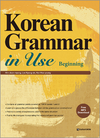 Korean Grammar in Use-Beginning (초급-영어판)